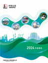 2024年度报告